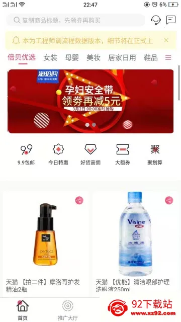 ��������(����ʡǮƽ̨)v2.7.5 �ֻ����ͼ