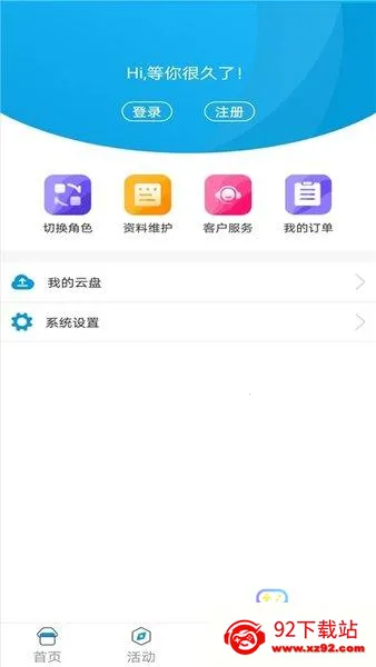 江西校讯通安卓版手机版 江西校讯通安卓版手机版