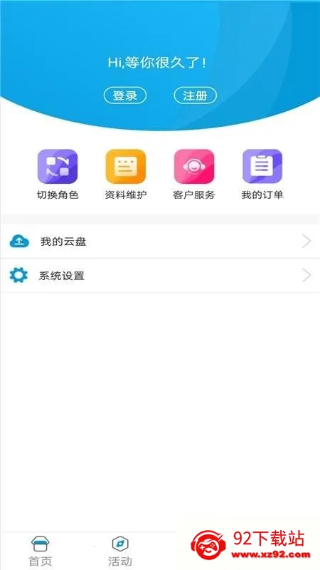 江西校讯通安卓版手机版 江西校讯通安卓版手机版