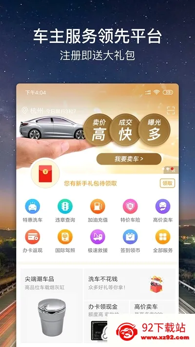 ����������ֻ���v10.28.0 ��׿���ͼ