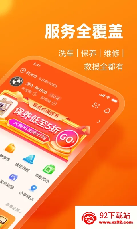 ����������ֻ���v10.28.0 ��׿���ͼ