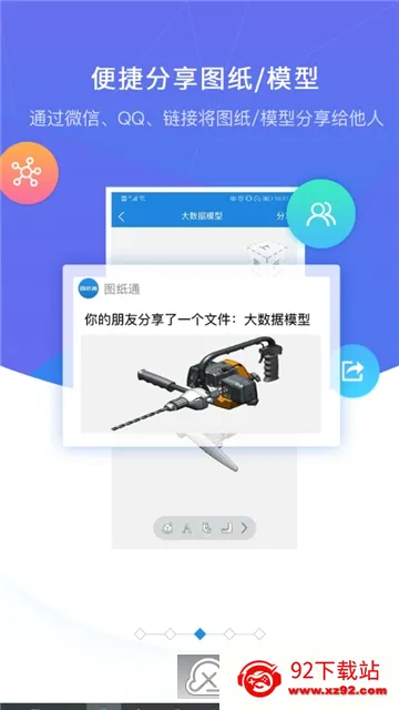 ͼֽͨ(ͼֽ����Э��ƽ̨)v8.17.1 ��Ѱ��ͼ