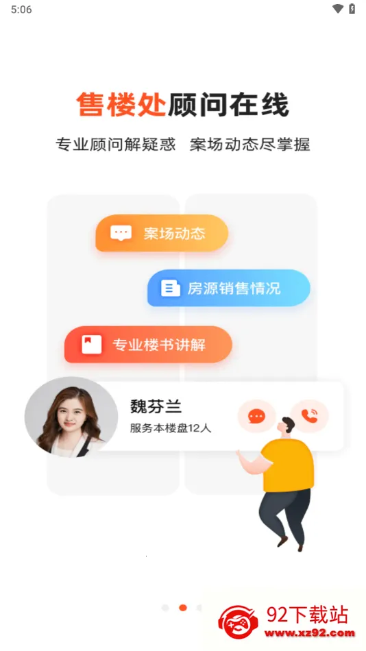 �����(��������ƽ̨)v15.6.5 �ٷ������ͼ