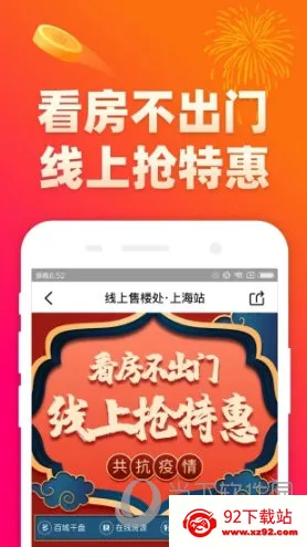 房多多(房产交易平台) 房多多(房产交易平台)