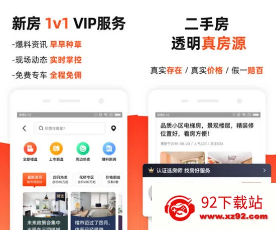 房多多(房产交易平台) 房多多(房产交易平台)