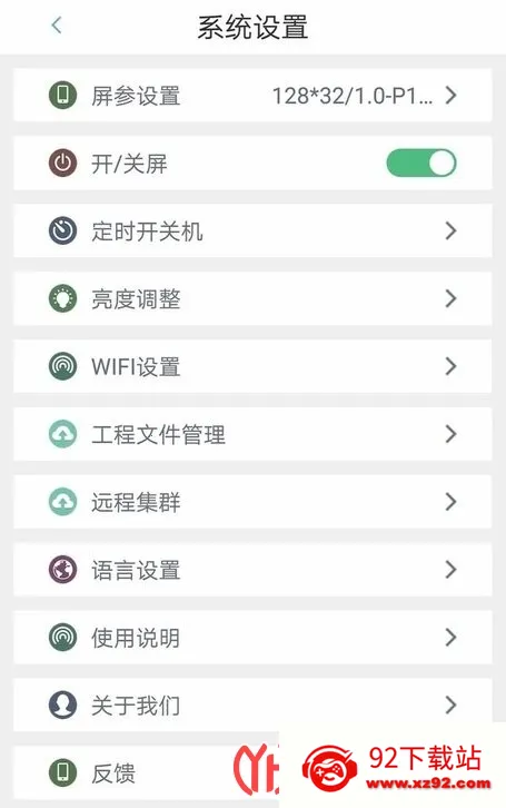 卡乐光电led显示屏(显示屏控制工具) 卡乐光电led显示屏(显示屏控制工具)