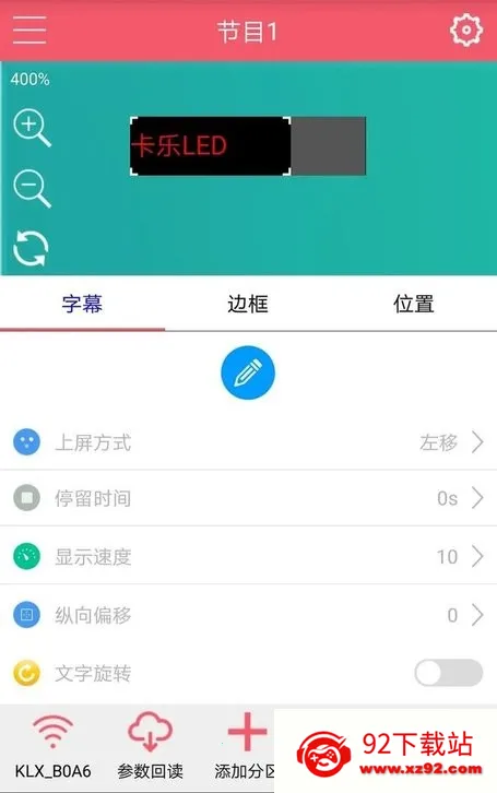 ���ֹ��led��ʾ��(��ʾ�����ƹ���)v7.10.7 ��Ѱ��ͼ