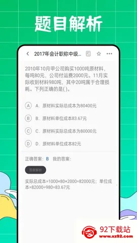 �������ְ�ƺ����2025�ٷ�����v1.7.8 ��׿���ͼ