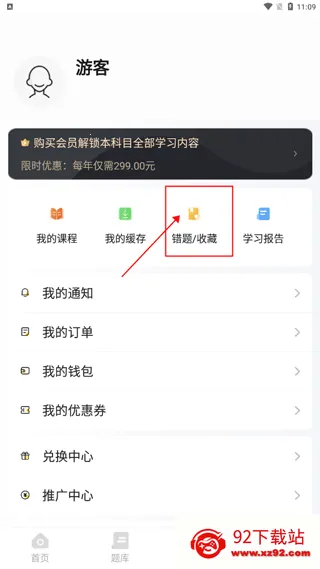 初级会计职称好题库2025官方正版 初级会计职称好题库2025官方正版