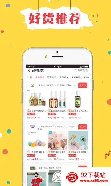 折折买手2025官方正版 折折买手2025官方正版