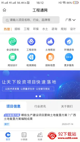 ����ͨ��(���̷�������)v1.0.23 ��Ѱ��ͼ