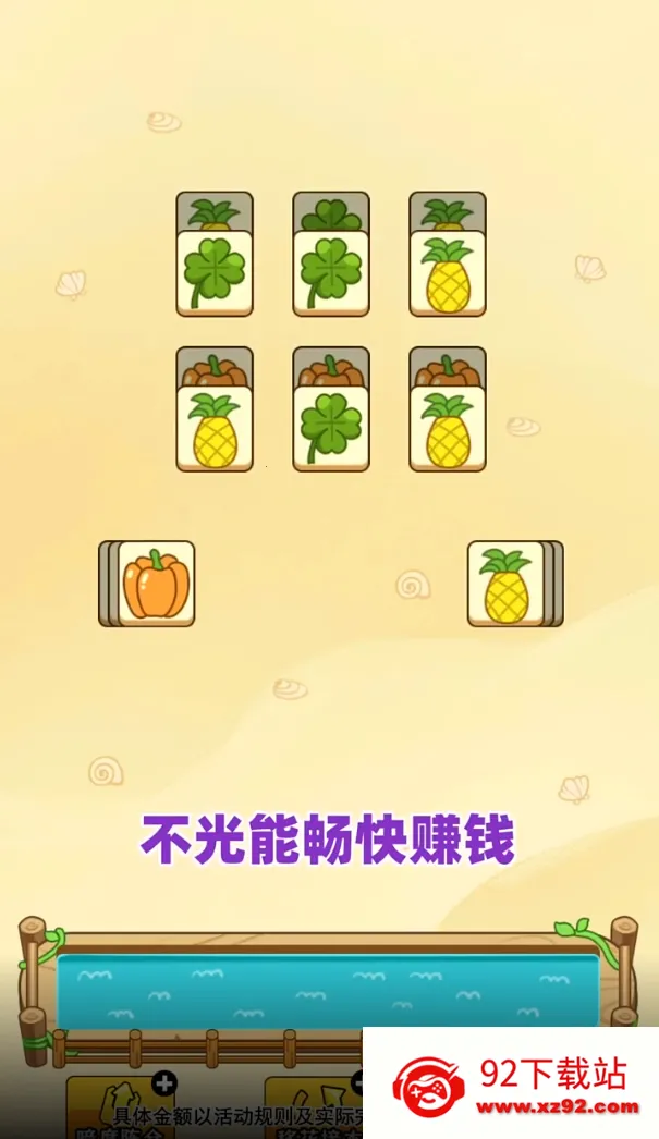 ��������(����׬Ǯ��Ϸ)v1.1.7 ��Ѱ��ͼ