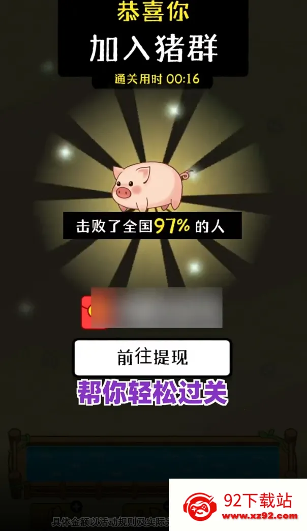 ��������(����׬Ǯ��Ϸ)v1.1.7 ��Ѱ��ͼ