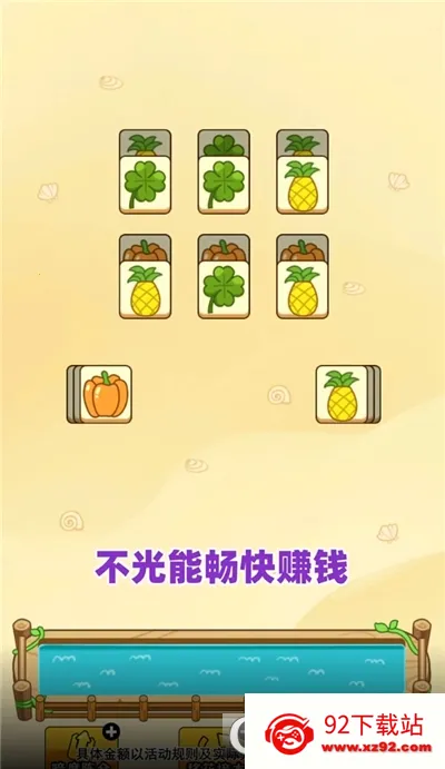 ��������(����׬Ǯ��Ϸ)v1.1.7 ��Ѱ��ͼ