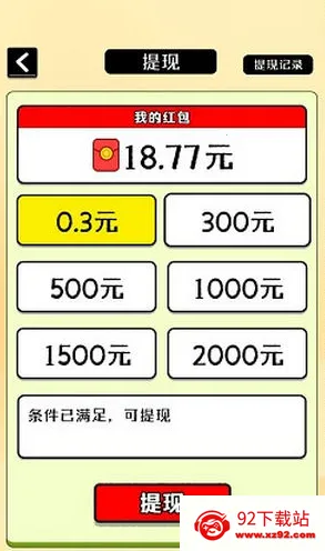 ��������(����׬Ǯ��Ϸ)