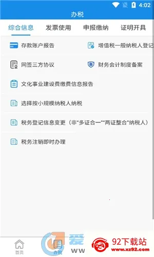 ����˰��׿���ֻ���v2.0.4 ��Ѱ��ͼ