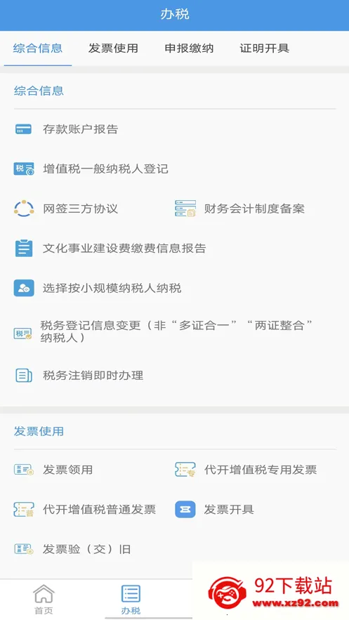 ����˰��׿���ֻ���v2.0.4 ��Ѱ��ͼ
