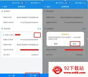 贵州税务安卓版手机版 贵州税务安卓版手机版