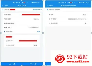 贵州税务安卓版手机版 贵州税务安卓版手机版