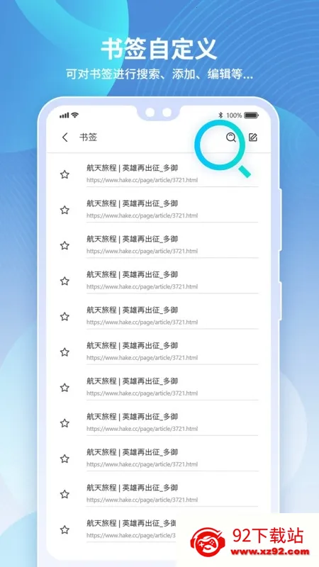 ���������(�ֻ������)v1.9.8 ��Ѱ��ͼ