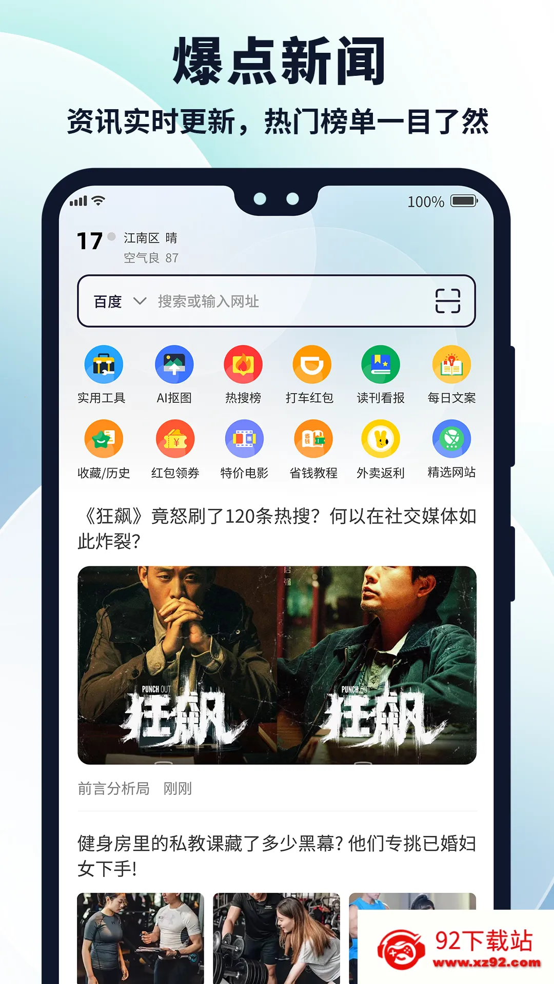 多御浏览器(手机浏览器) 多御浏览器(手机浏览器)