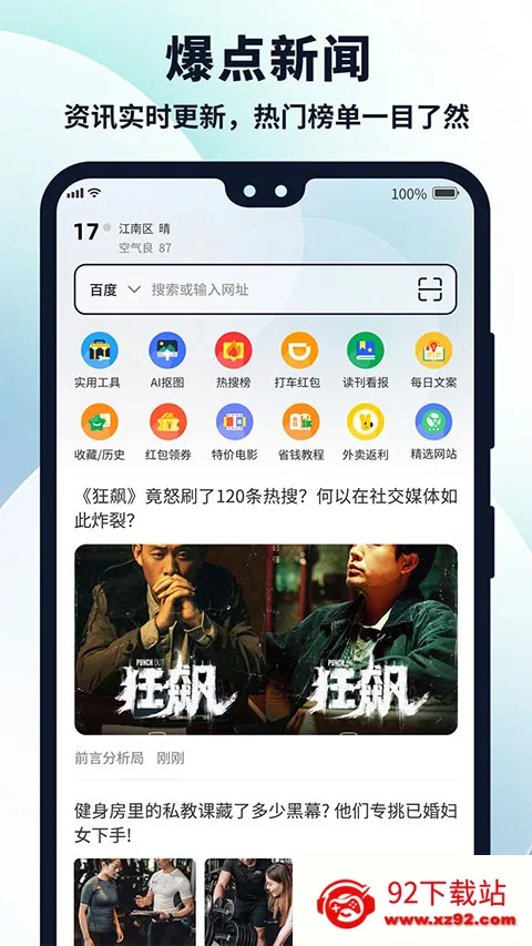 ���������(�ֻ������)v1.9.8 ��Ѱ��ͼ