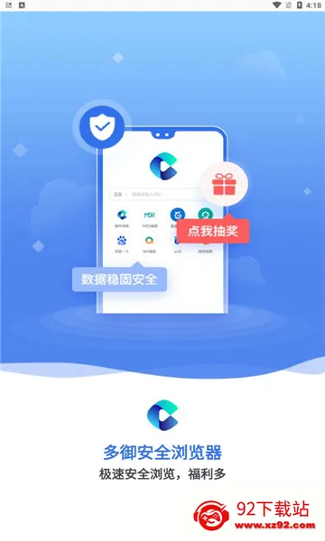 多御浏览器(手机浏览器) 多御浏览器(手机浏览器)