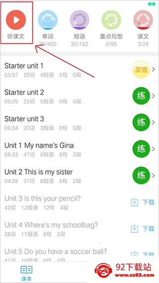 小飞机英语(英语学习软件) 小飞机英语(英语学习软件)