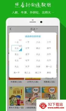 С�ɻ�Ӣ��(Ӣ��ѧϰ����)v912 �ֻ����ͼ