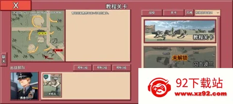 ��ͻ2����ս ��5��ͼ