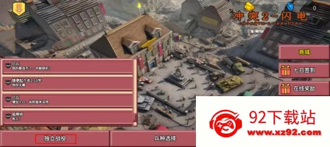 ��ͻ2����ս ��4��ͼ