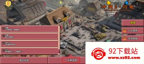 ��ͻ2����ս ��2��ͼ