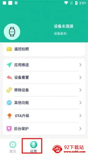 FitPro(手环管理工具) FitPro(手环管理工具)