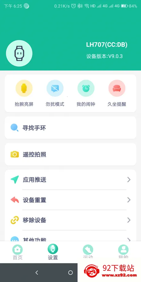 FitPro(�ֻ���������)v2.8.7 �ٷ������ͼ