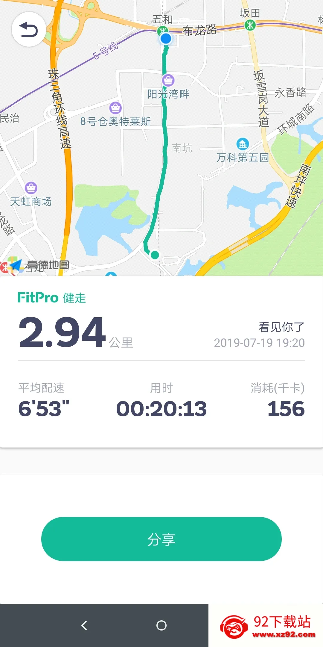 FitPro(�ֻ���������)v2.8.7 �ٷ������ͼ
