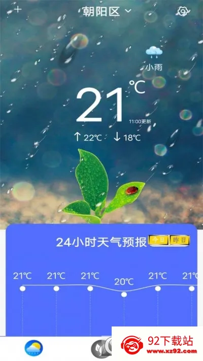 ʵʱ������(����Ԥ������)v3.5.2 ��׿���ͼ