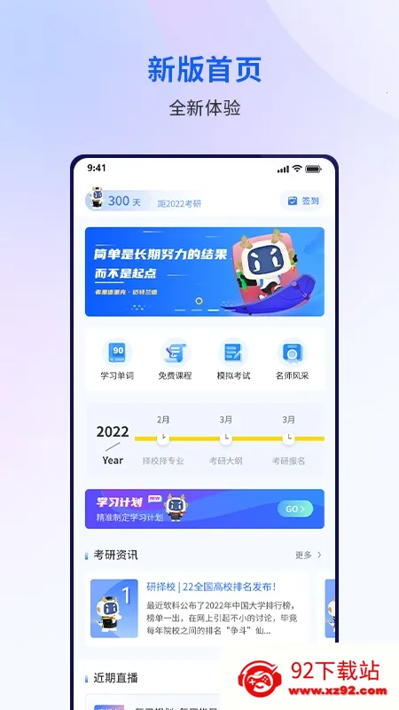 ��ѧ����2025�ٷ�����v1.4.0 ��׿���ͼ