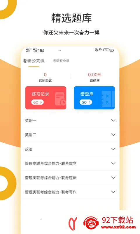 众学考研2025官方正版 众学考研2025官方正版