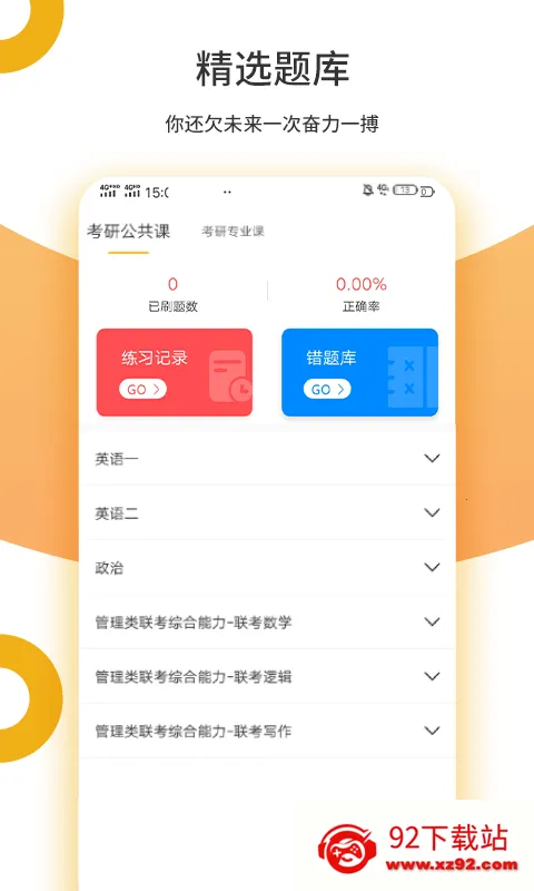 众学考研2025官方正版 众学考研2025官方正版