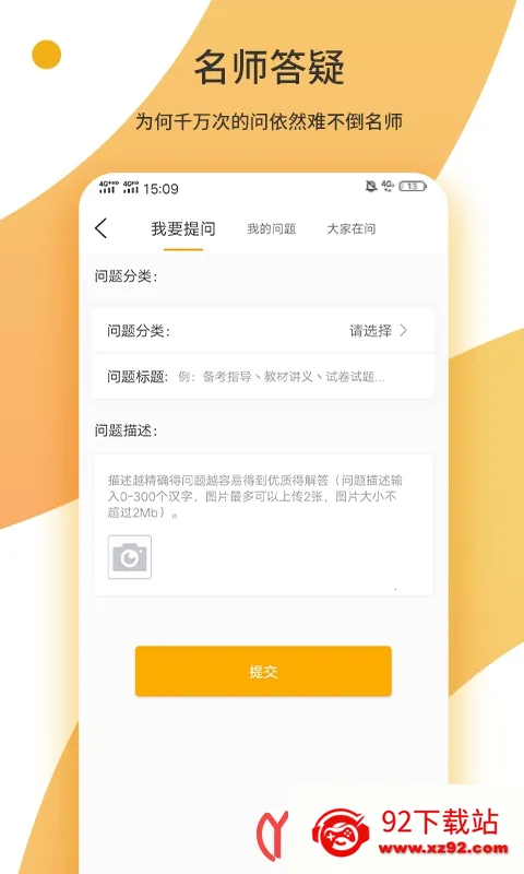 ��ѧ����2025�ٷ�����v1.4.0 ��׿���ͼ