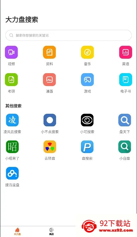������(��Դ����������)v1.2.0 ��Ѱ��ͼ