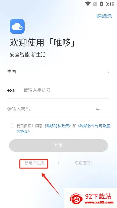 唯哆(监控管理平台) 唯哆(监控管理平台)