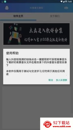 ��Ƶ��ȡ��(��Ƶ��������)v7.3.0 ��Ѱ��ͼ