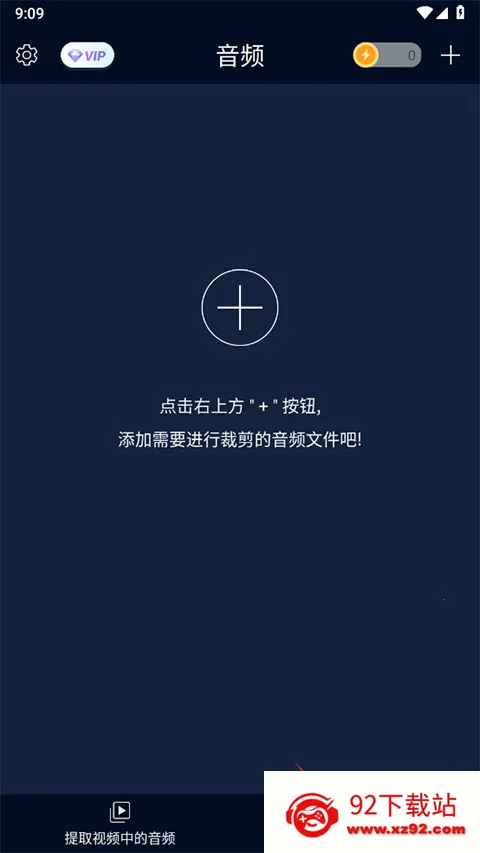 音频提取器(音频剪辑工具) 音频提取器(音频剪辑工具)