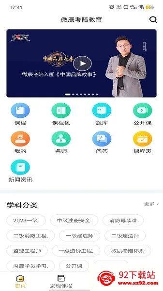 ΢������(����ѧϰƽ̨)v1.4.1 �ֻ����ͼ