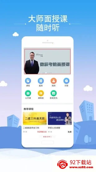 微辰考陪(建筑学习平台) 微辰考陪(建筑学习平台)