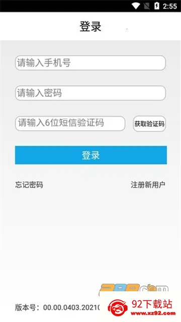 �����׸�ͨ2025���ذ�װv00.00.0435.20251201.0001 ��׿���ͼ