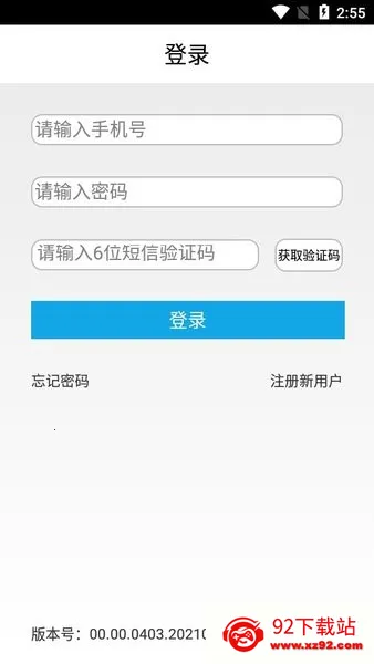 �����׸�ͨ2025���ذ�װv00.00.0435.20251201.0001 ��׿���ͼ