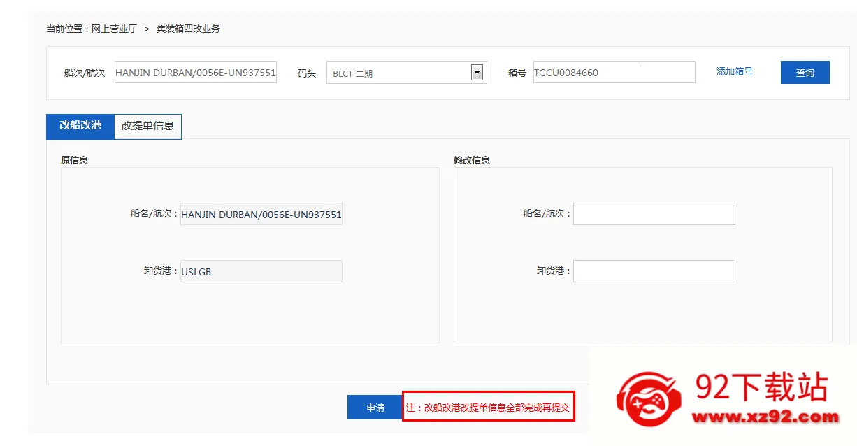 宁波易港通2025下载安装 宁波易港通2025下载安装