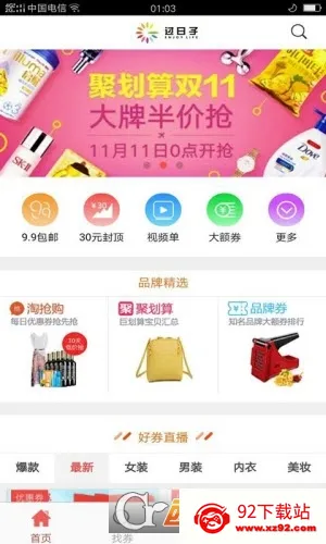 过日子优惠2025官方正版 过日子优惠2025官方正版